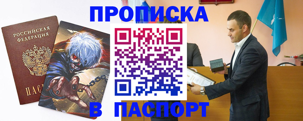 где прописаться в Белоозёрском