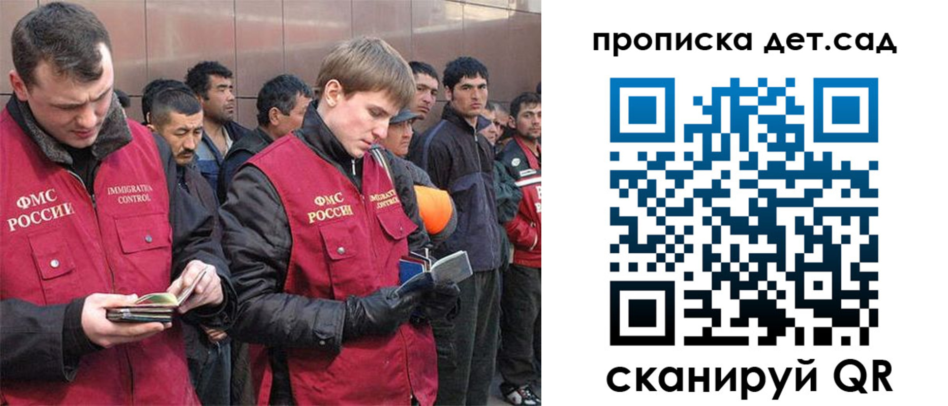 прописка от собственника в Белоозёрском