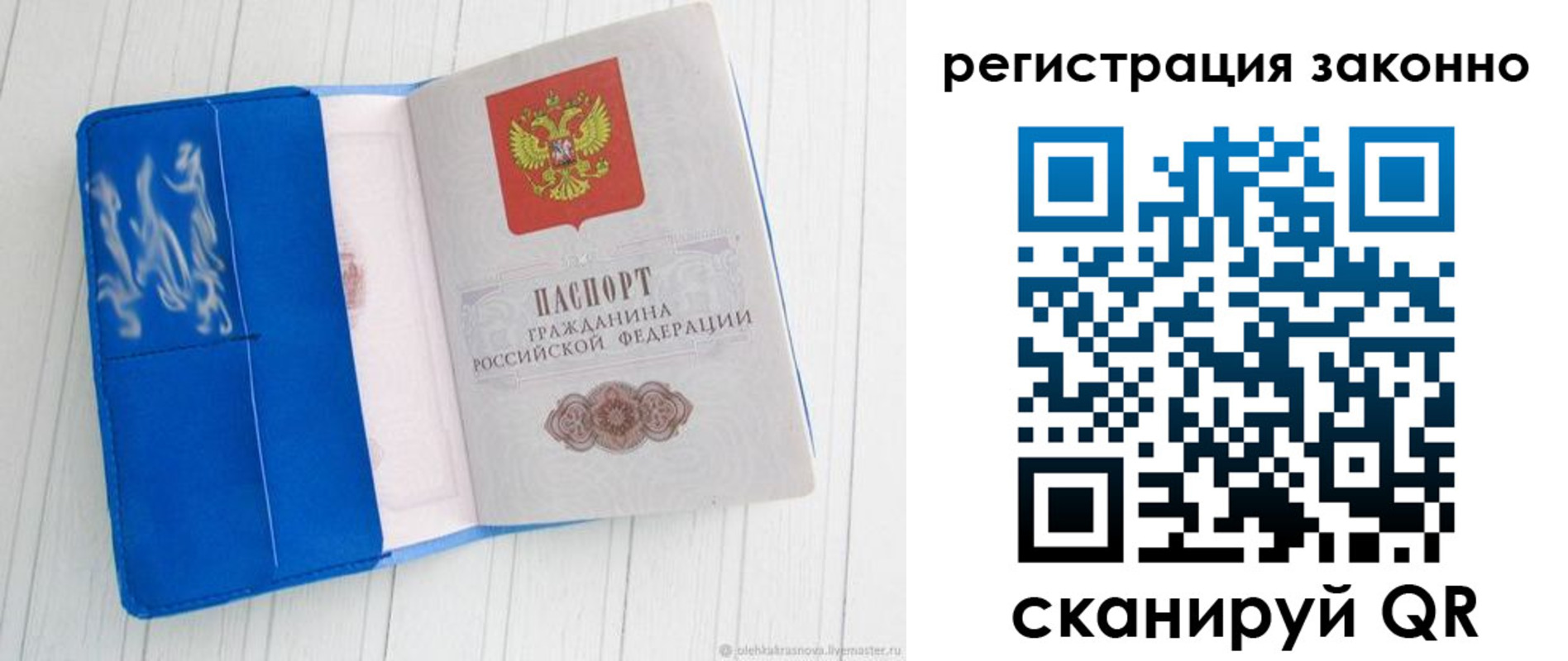 где прописаться в Белоозёрском