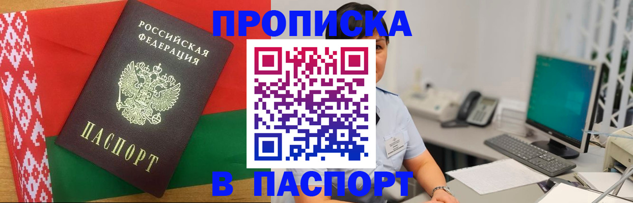 где прописаться в Белоозёрском
