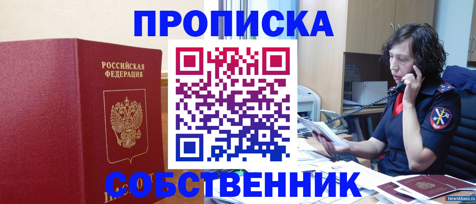 миграционный учет в Белоозёрском