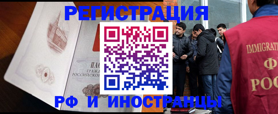 прописка ребенка в Белоозёрском
