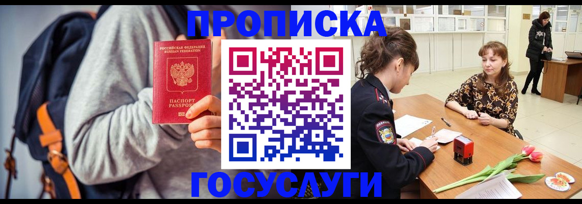 миграционный учет в Белоозёрском