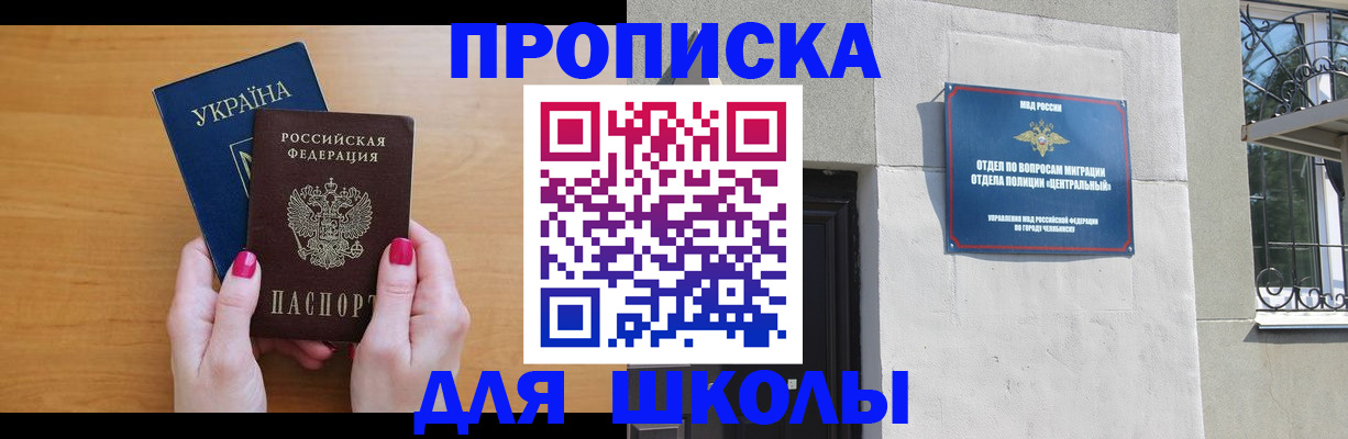 прописка для кредита в Белоозёрском